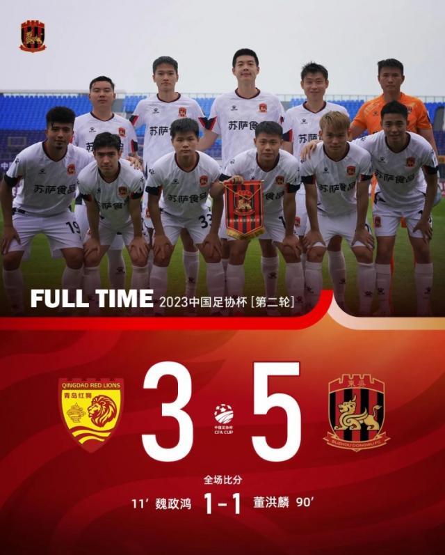 APP下载-【足协杯】广州队四川九牛晋级 石家庄功夫惨遭淘汰