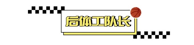 游戏规则-越过斩杀线，奎因的残酷篮球人生
